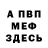КЕТАМИН VHQ Oleg Vikt