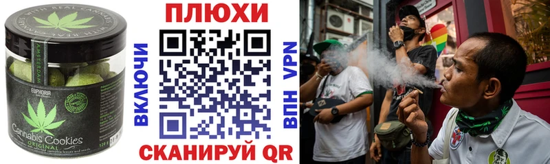 Печенье с ТГК конопля  как найти закладки  Якутск 