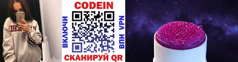 блэк спрут зеркало  Якутск  Codein напиток Lean (лин) 