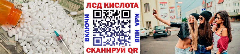 Лсд 25 экстази кислота  Якутск 