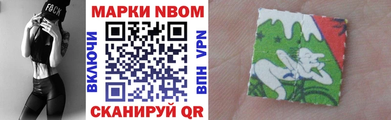 Марки 25I-NBOMe 1500мкг  Якутск 