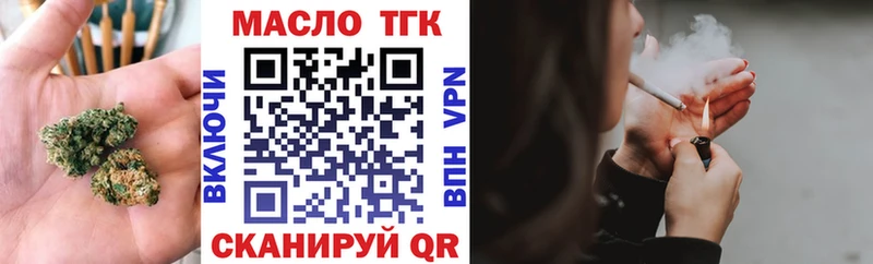 цены наркотик Якутск ТГК вейп